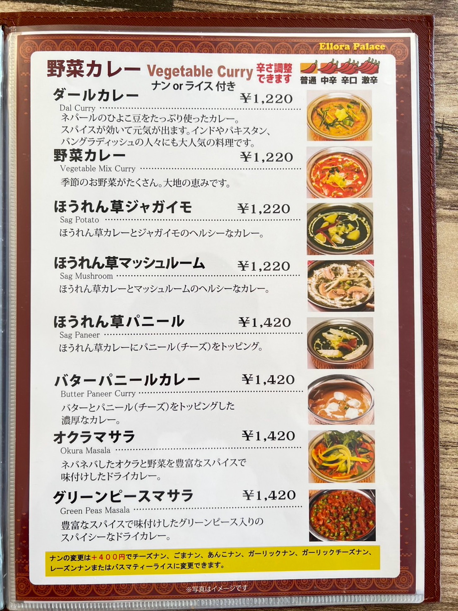 Menu image 4