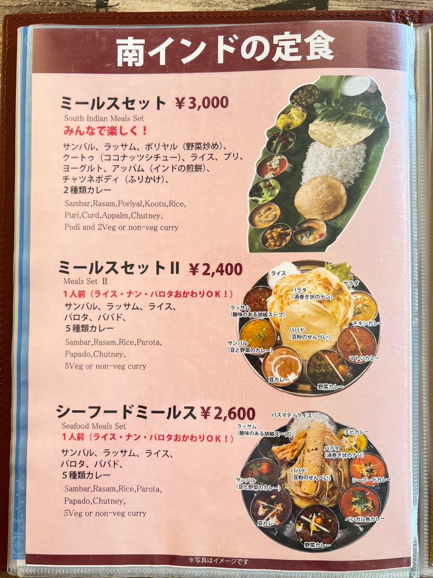 Ellora Palace Senzokuike menu 7