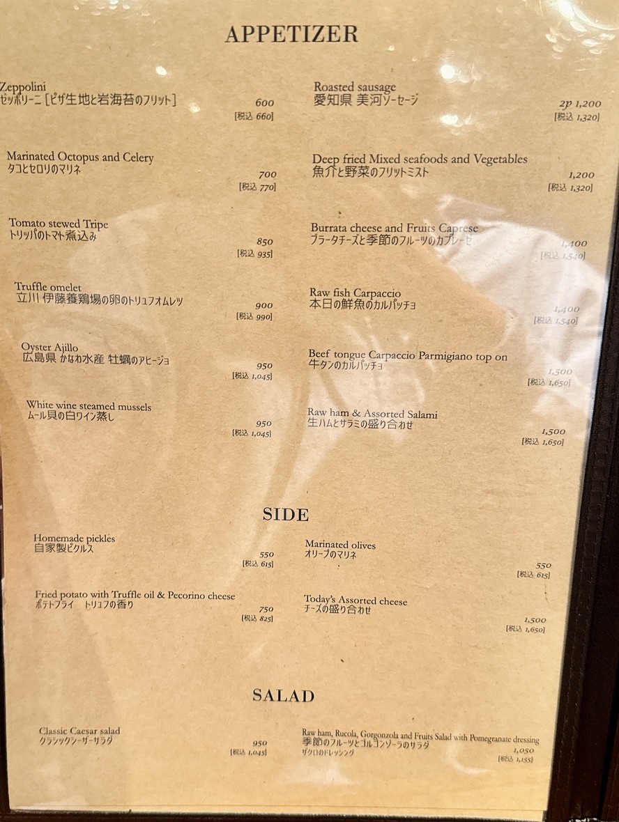 De Salita Akasaka menu 1