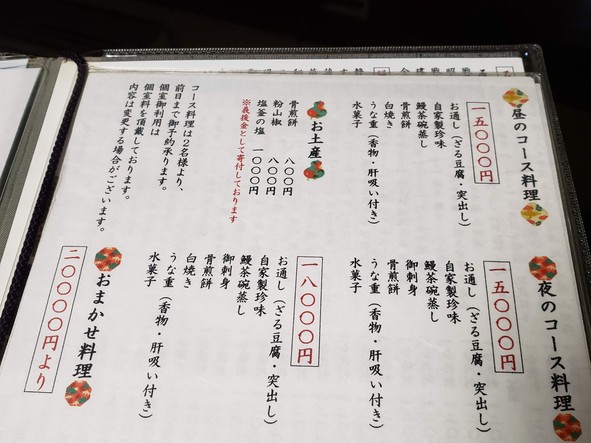 Edogawa Ishibashi