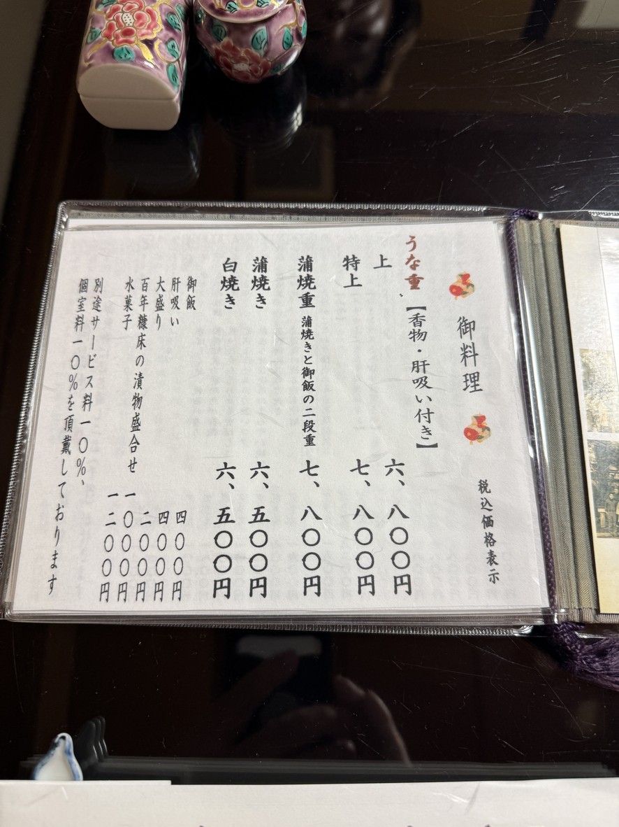 Edogawa Ishibashi menu 2