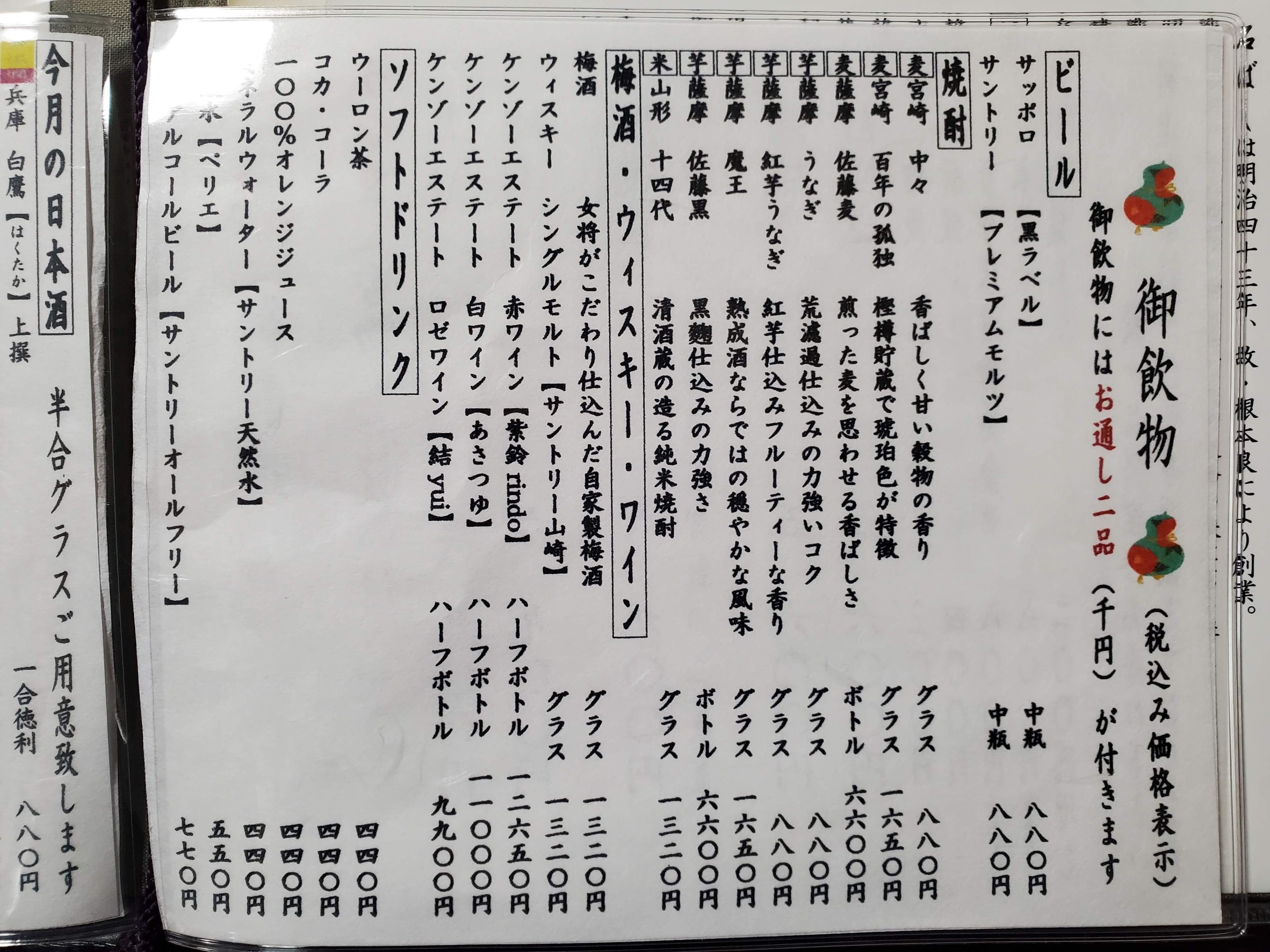 Menu image 3