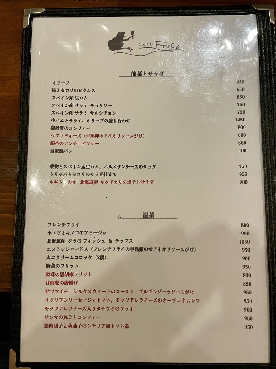 Bistro Frogs menu 1