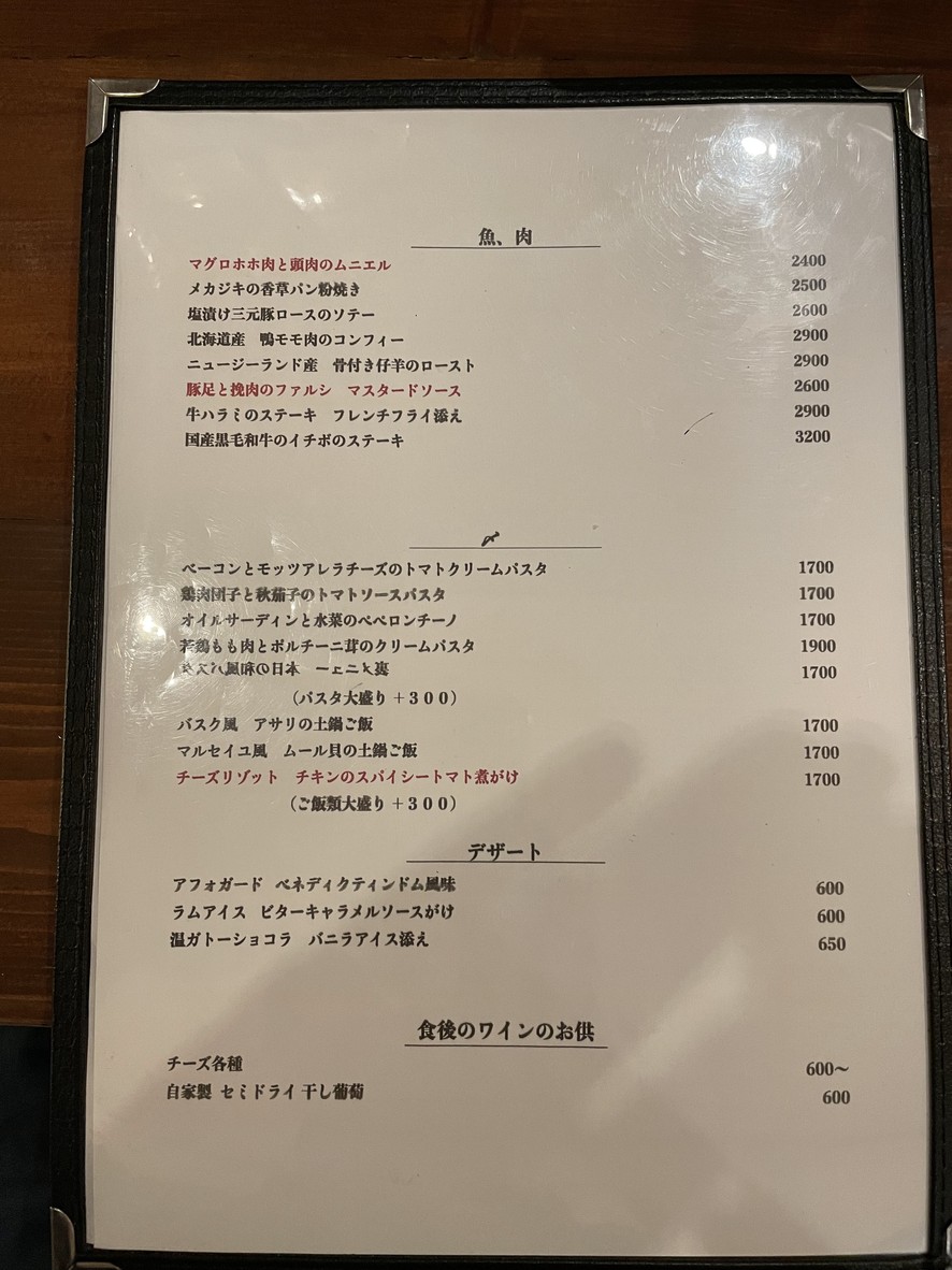 Bistro Frogs menu 2