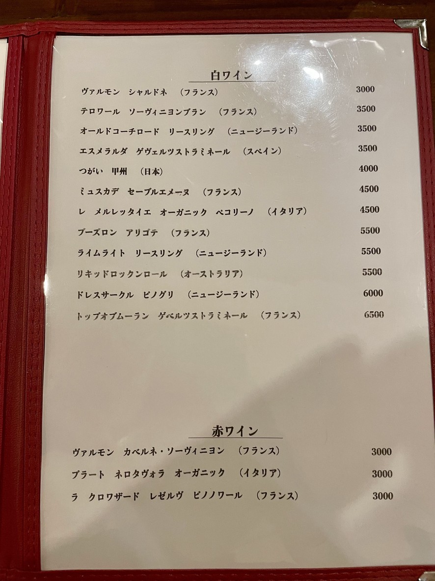Bistro Frogs menu 3