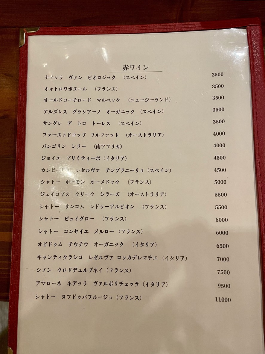 Bistro Frogs menu 4