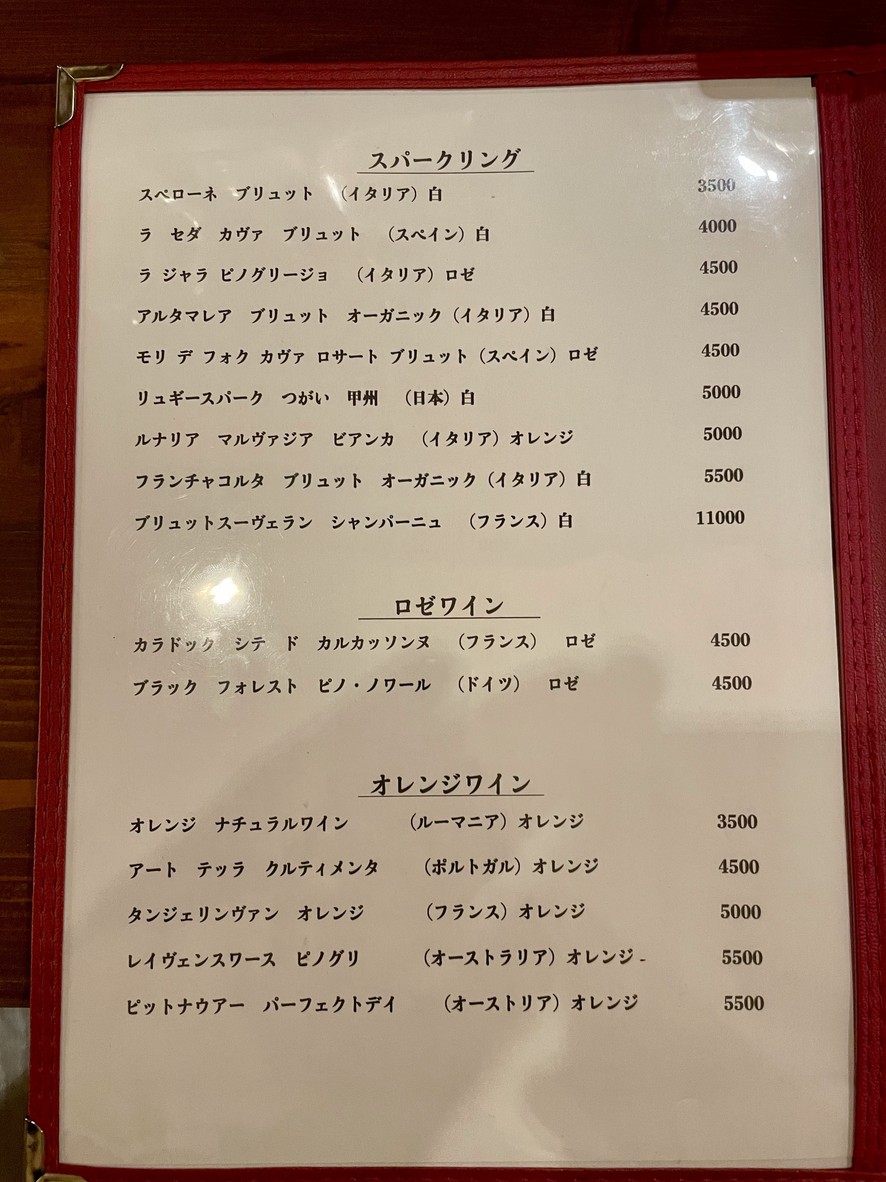 Bistro Frogs menu 5