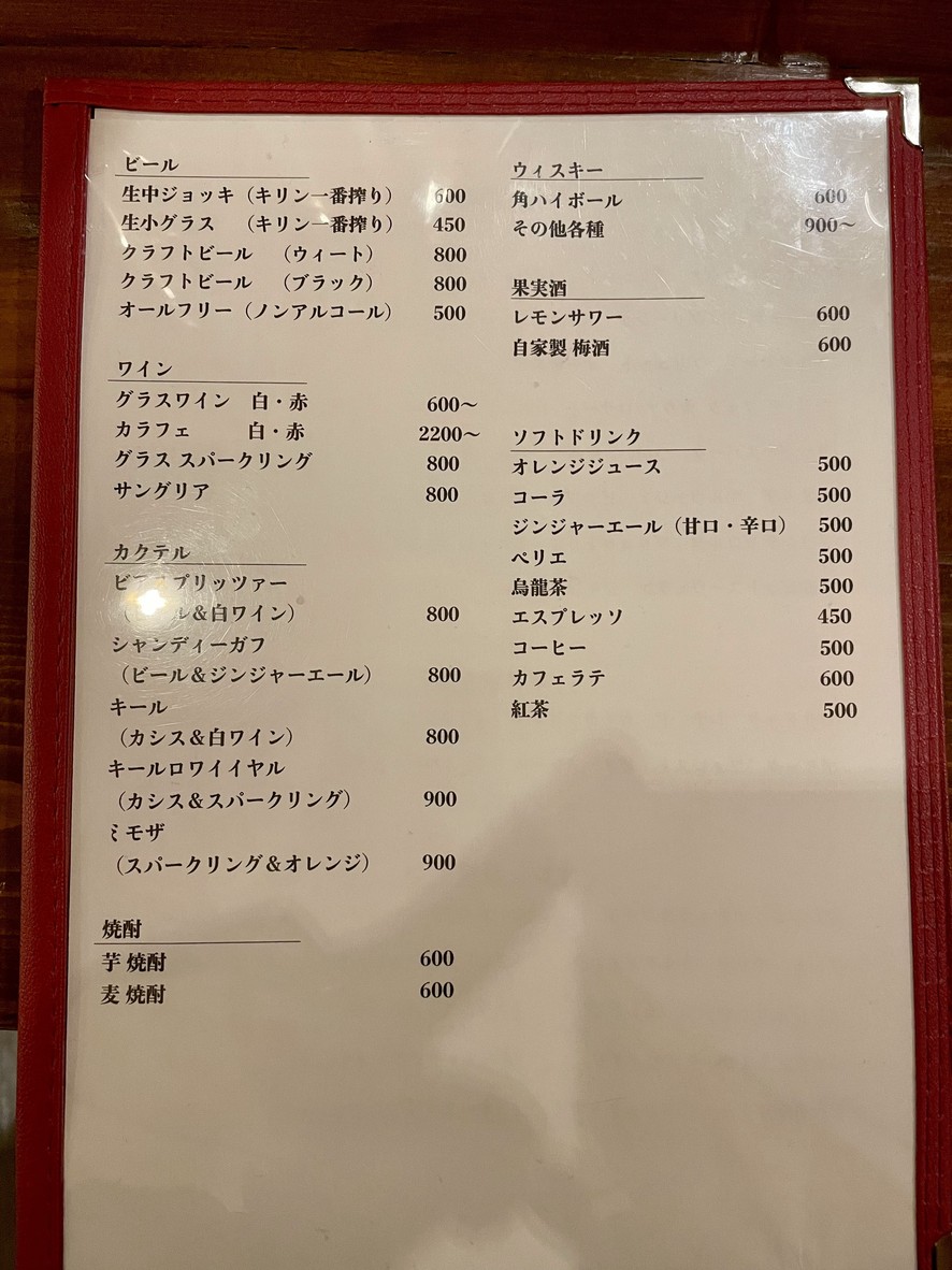 Bistro Frogs menu 6