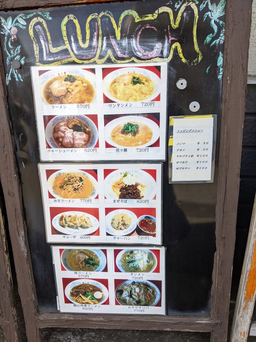 Kaikaitei Chinese Restaurant menu 1