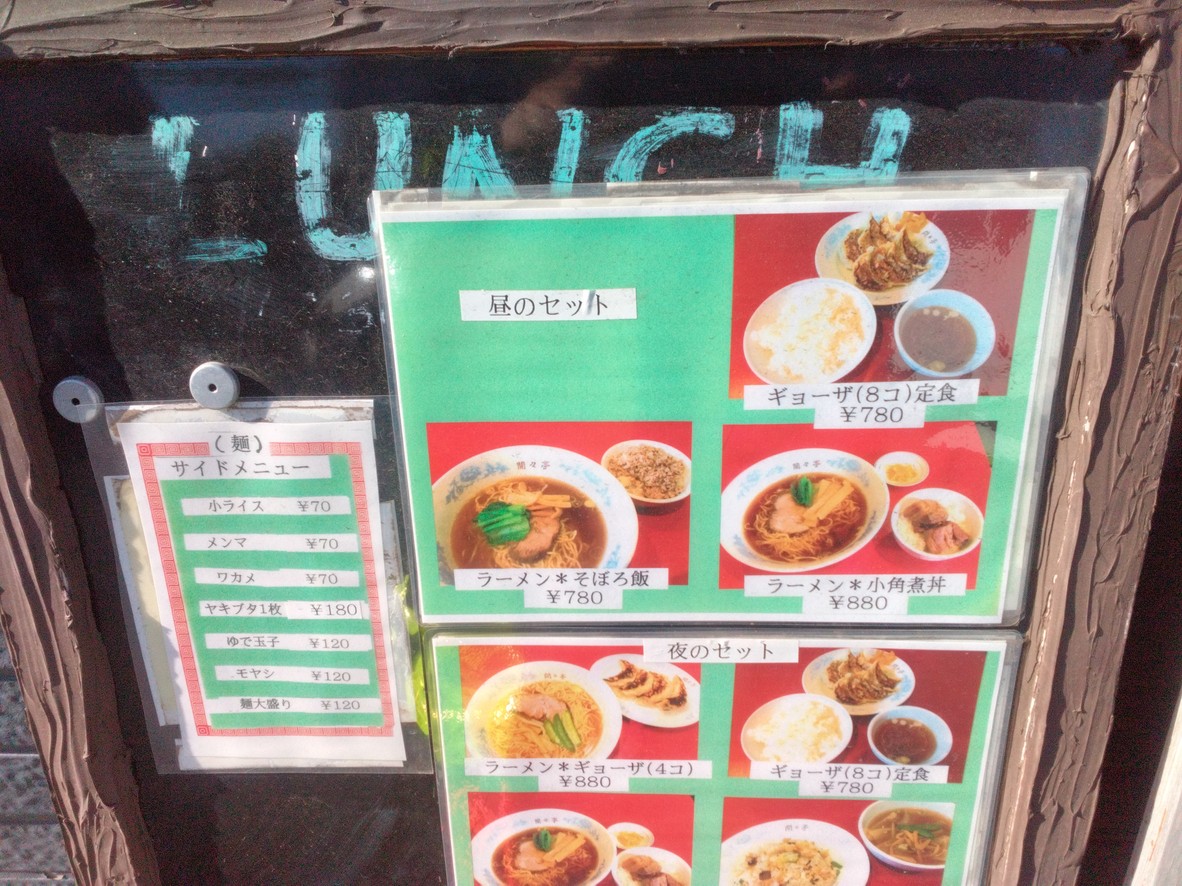 Kaikaitei Chinese Restaurant menu 2