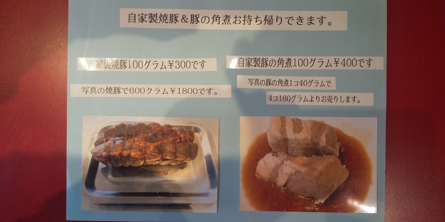 Kaikaitei Chinese Restaurant menu 4
