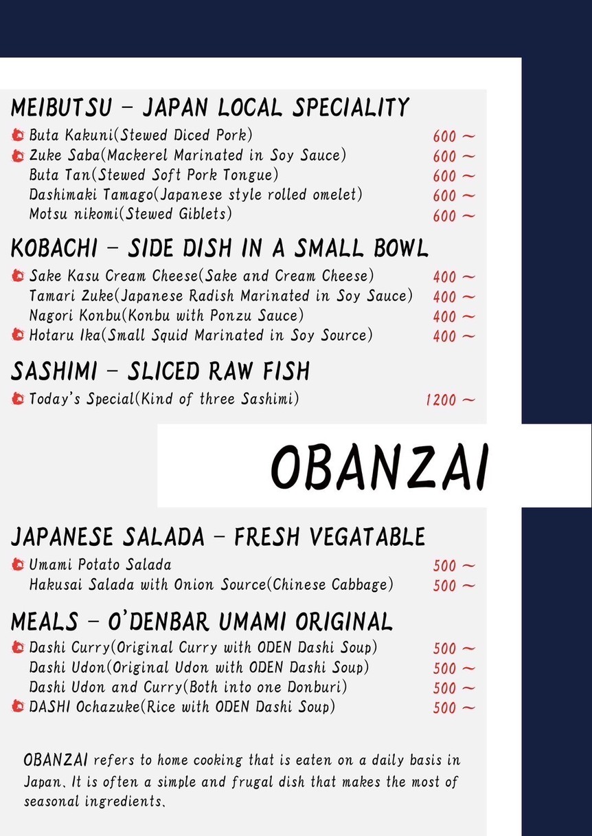 O'denbar うまみ 代官山 menu 4
