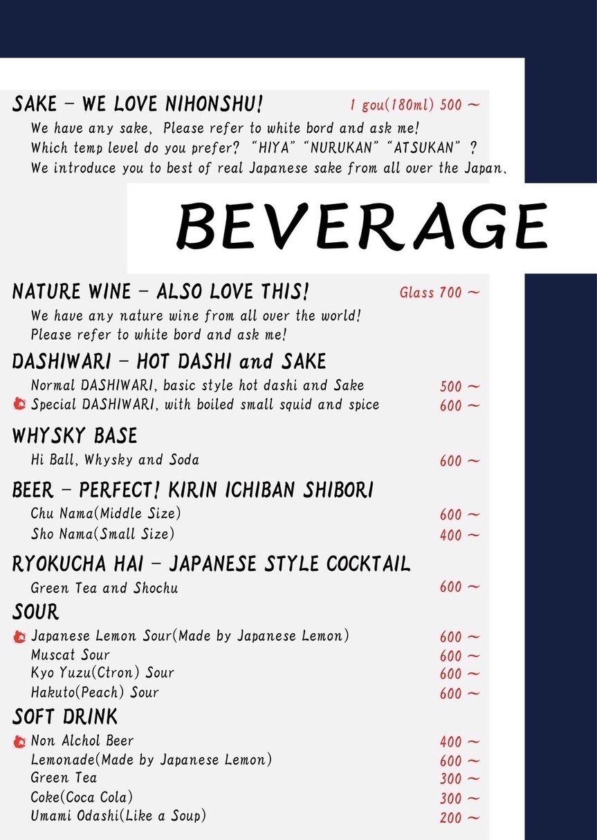 O'denbar うまみ 代官山 menu 6