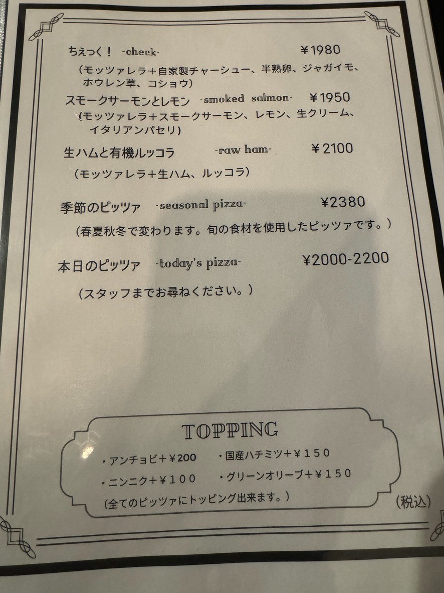 PIZZA CHECK menu 3