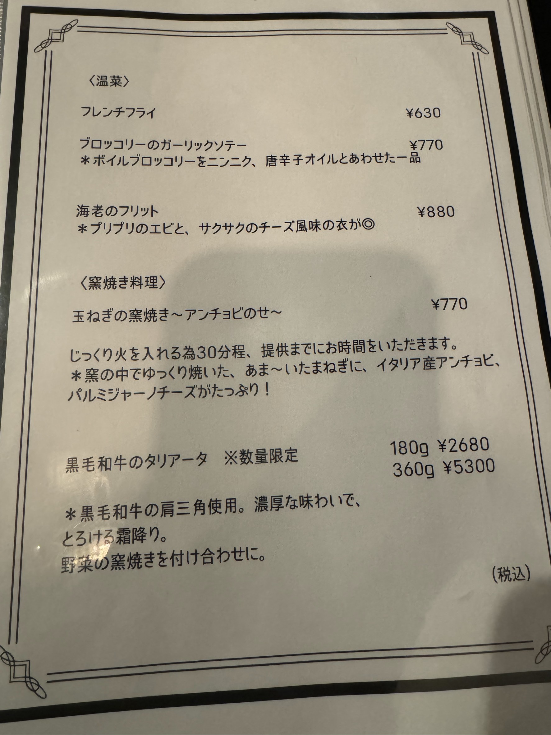 Menu image 4