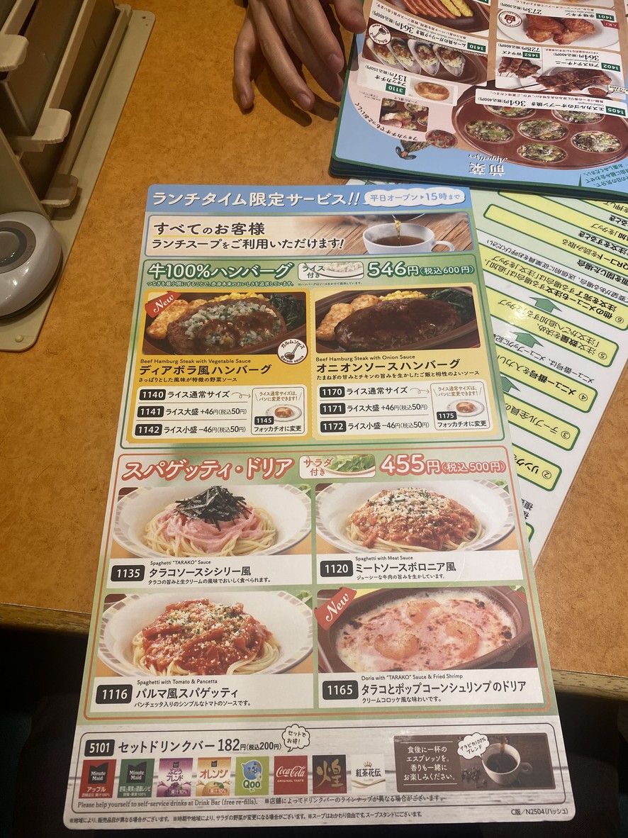 Saizeriya menu 8