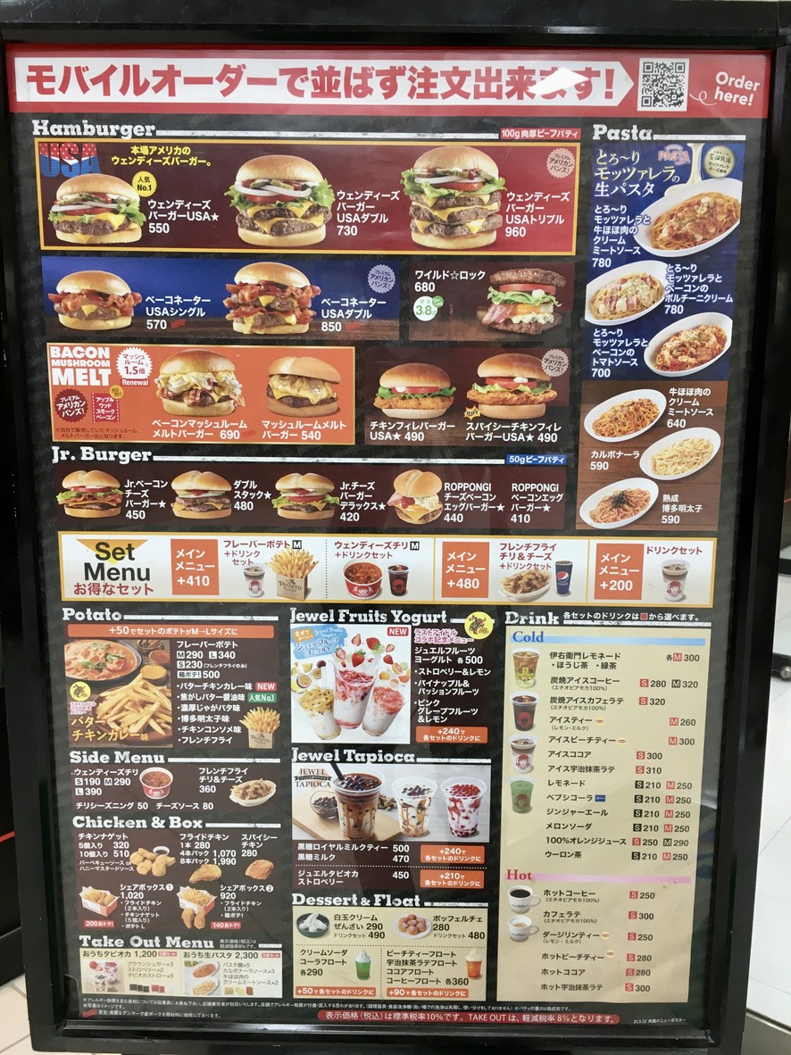 Wendy’s First Kitchen - Sasazuka menu 1