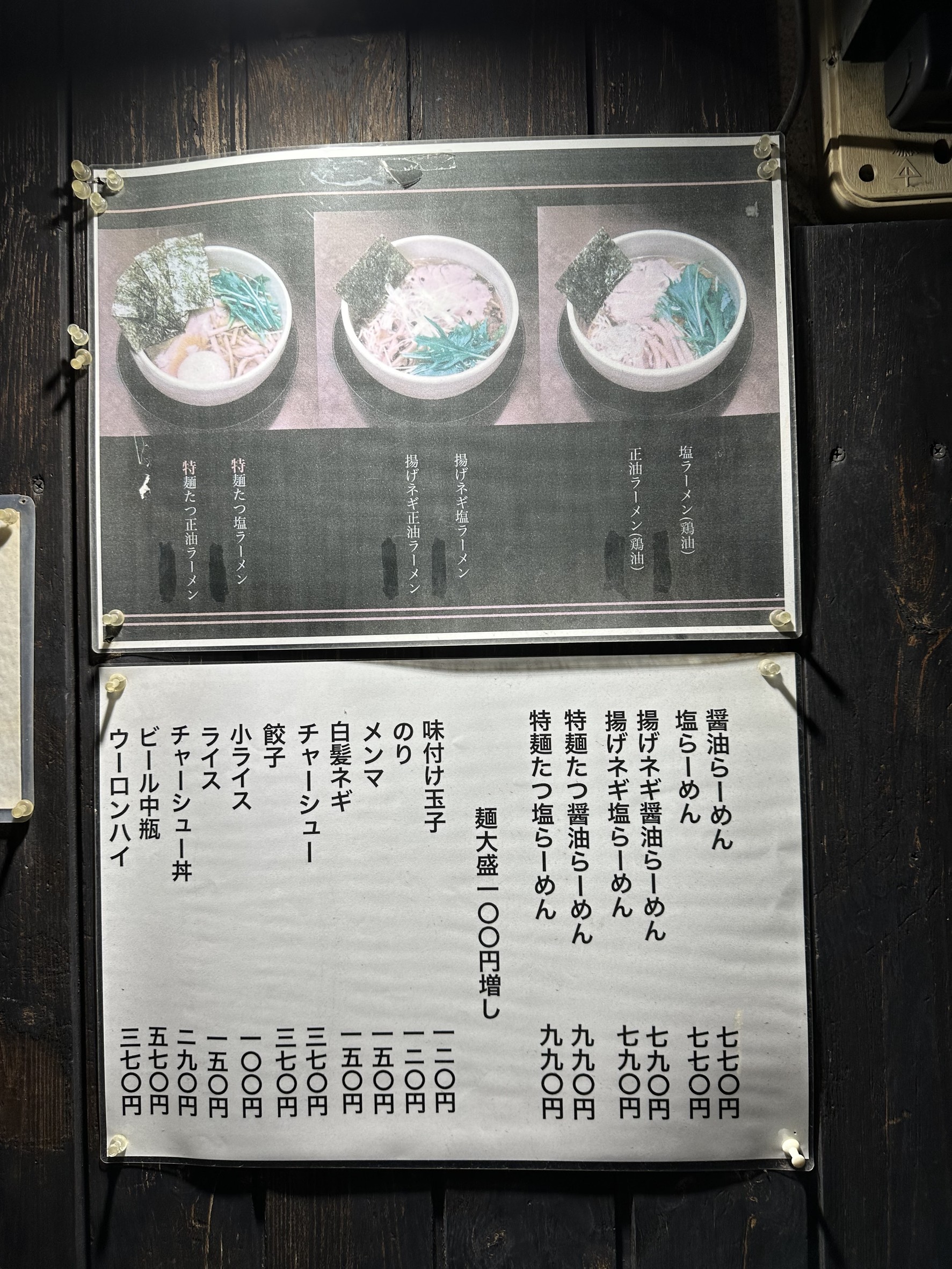 Menu image 1