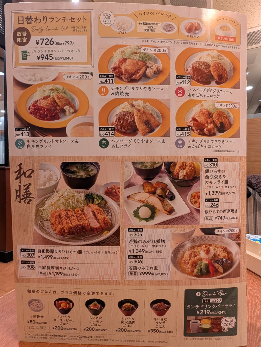 Jonathan Kanamecho Station Front Store menu 2