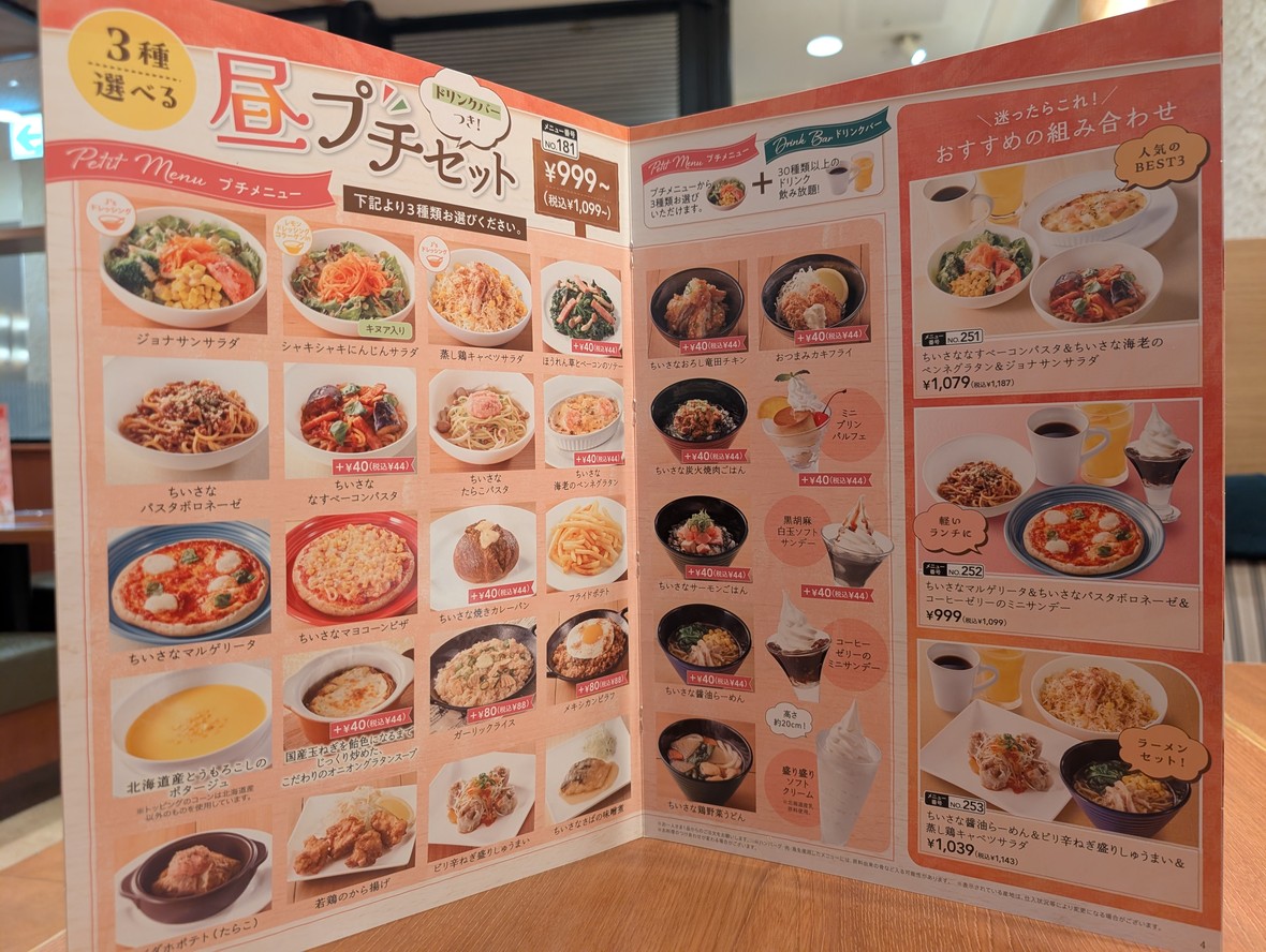 Jonathan Kanamecho Station Front Store menu 3