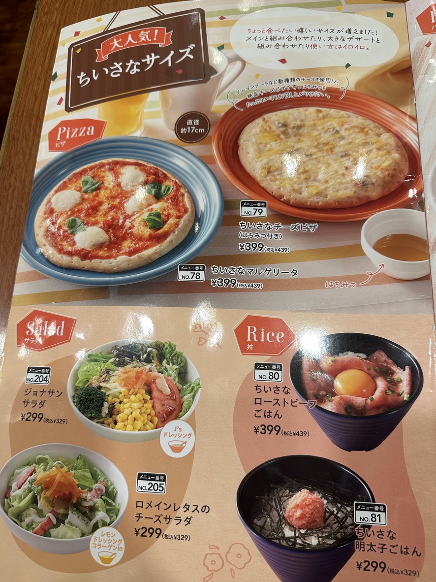 Jonathan Kanamecho Station Front Store menu 4
