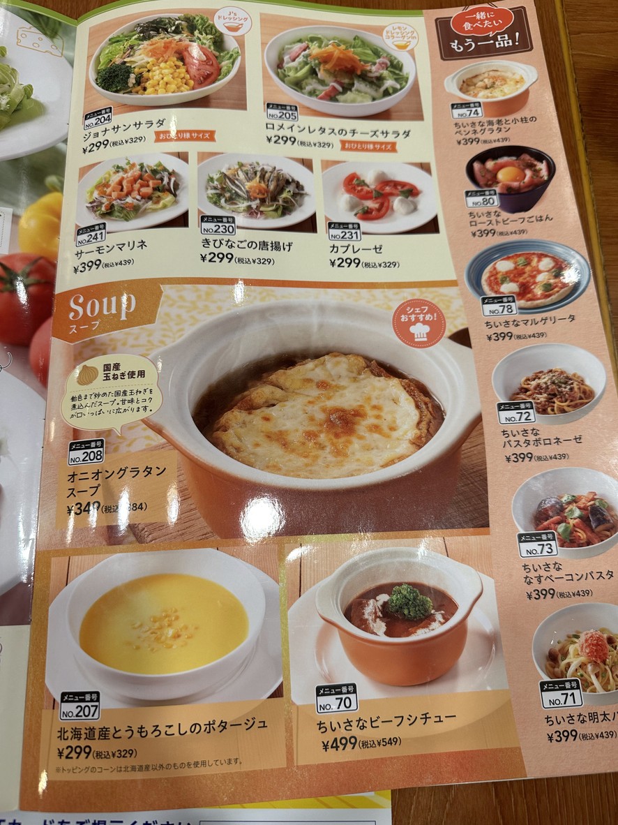 Jonathan Kanamecho Station Front Store menu 5