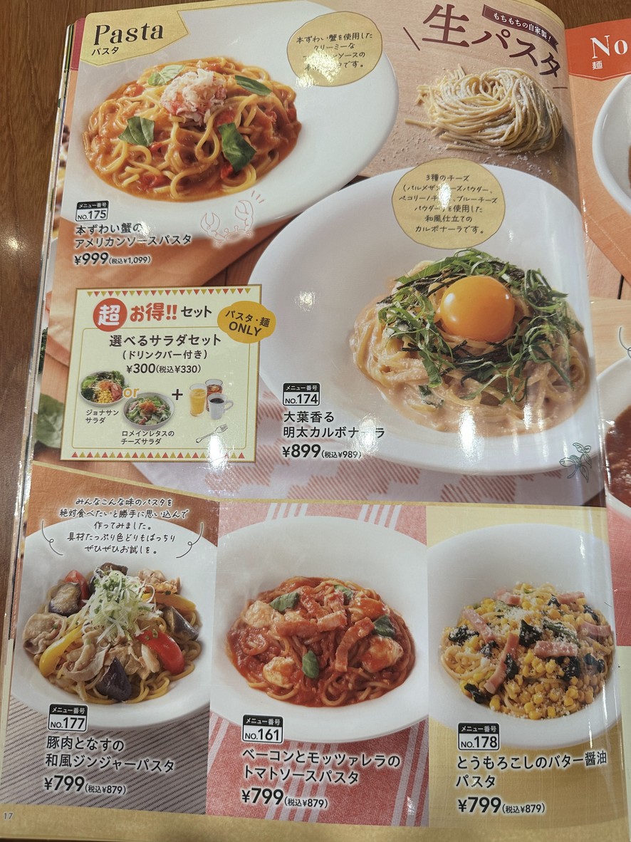 Jonathan Kanamecho Station Front Store menu 6