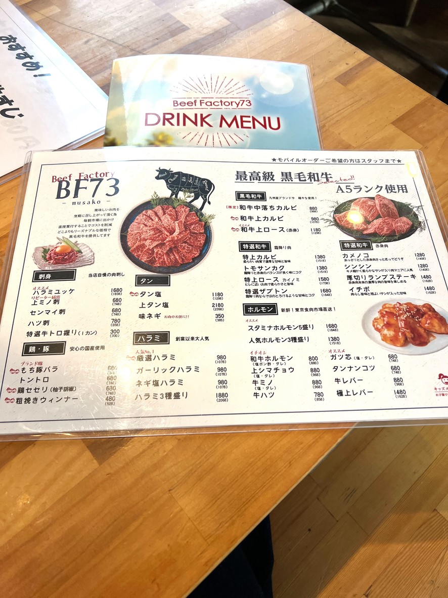Beef Factory 73 menu 1