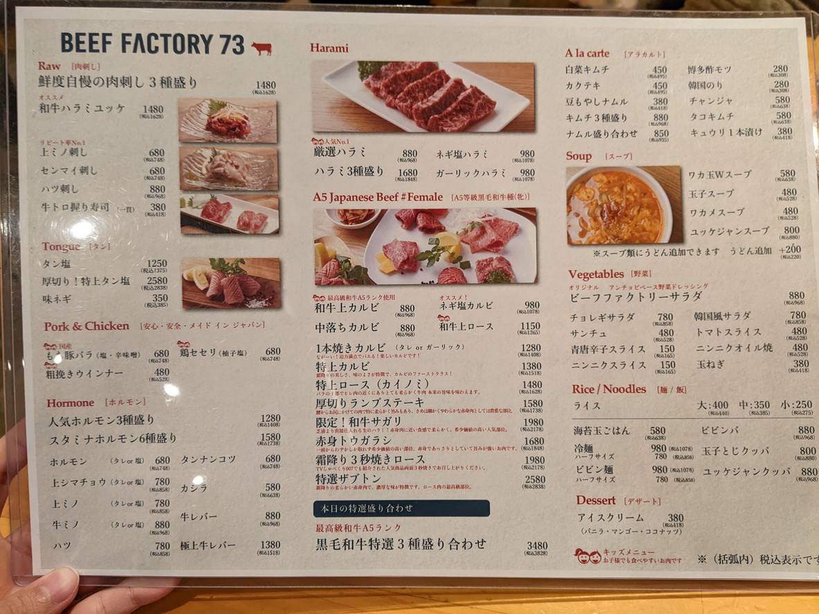 Beef Factory 73 menu 2
