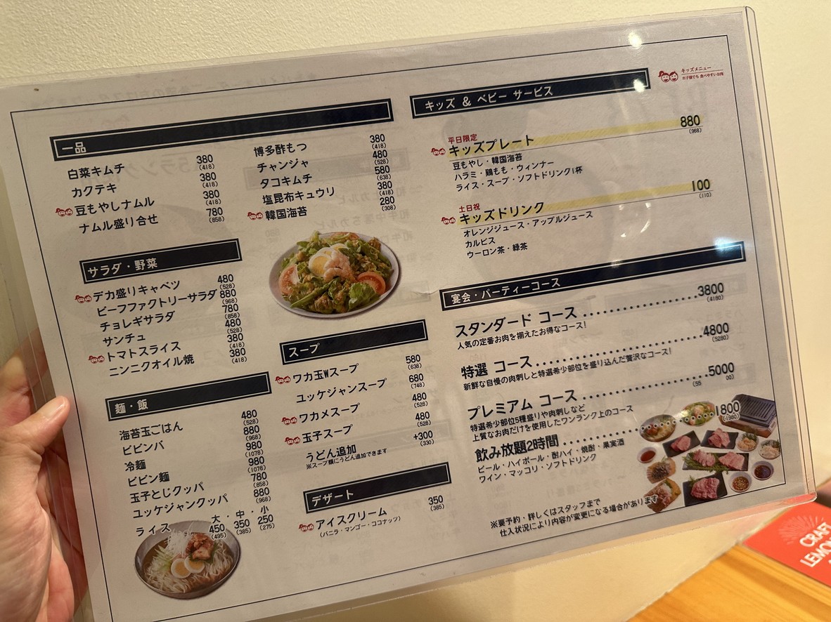 Beef Factory 73 menu 3