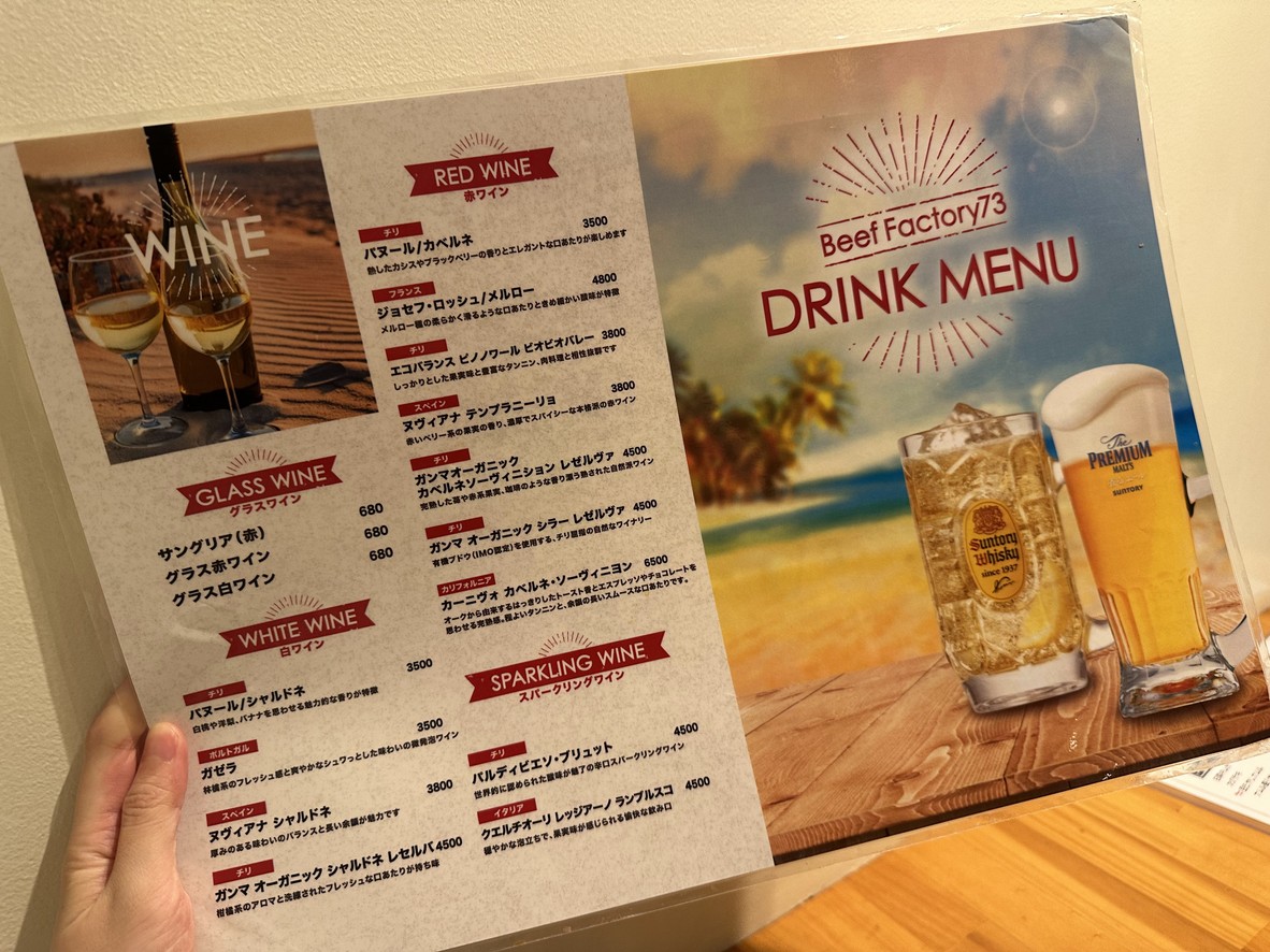 Beef Factory 73 menu 4