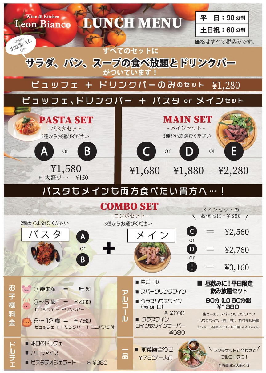Leon Bianco menu 2