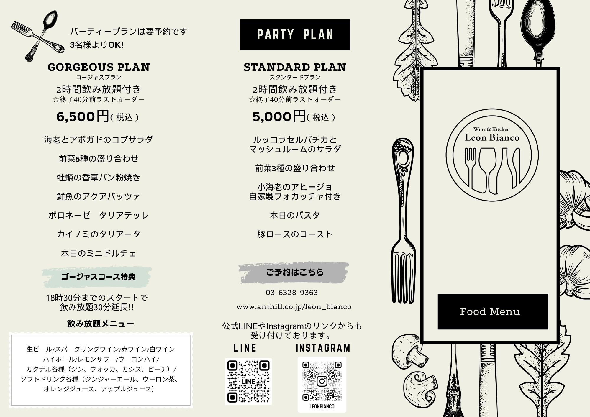 Menu image 4