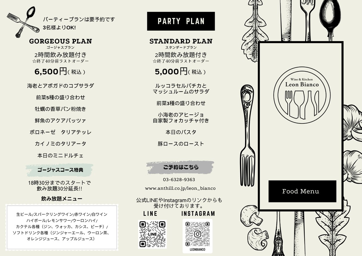 Leon Bianco menu 4