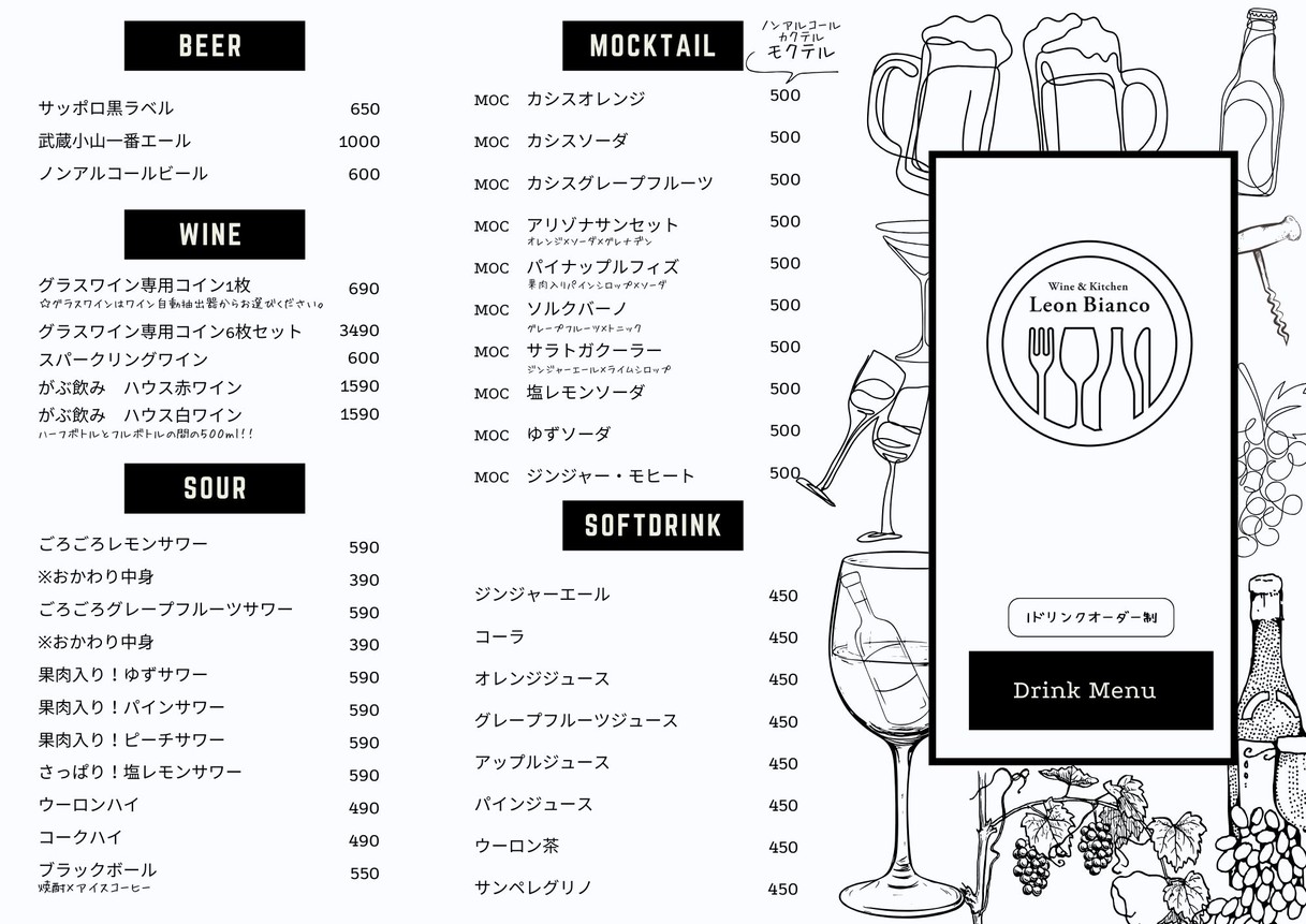 Leon Bianco menu 5
