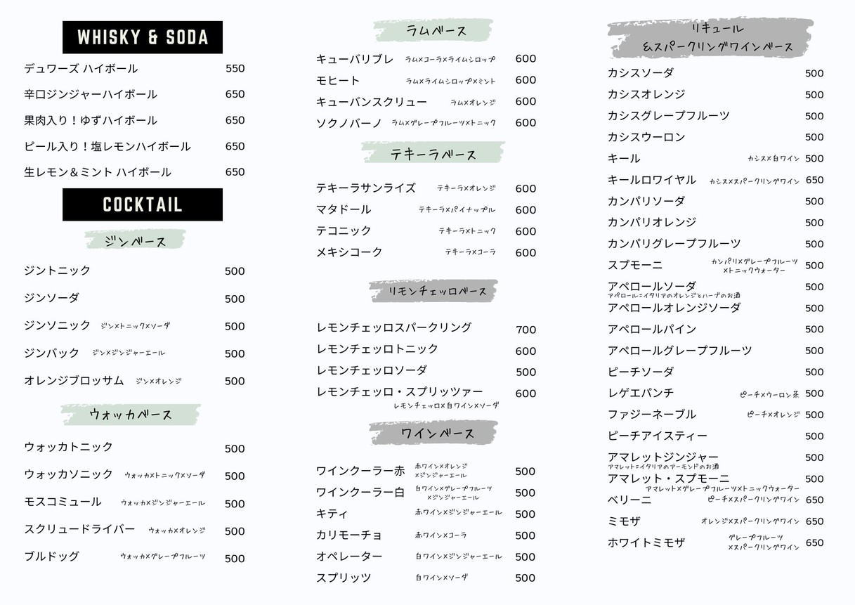 Leon Bianco menu 6