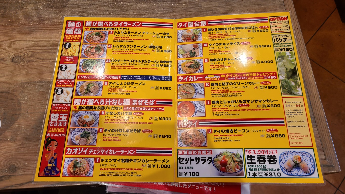 Siam Orchid Thai Restaurant Toyosu Center Building Branch menu 2