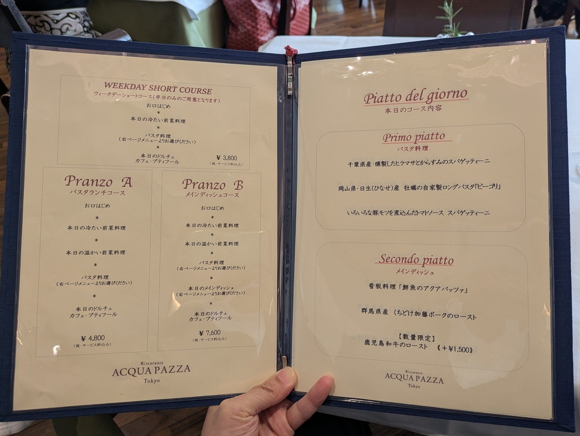 Ristorante ACQUA PAZZA Tokyo menu 2