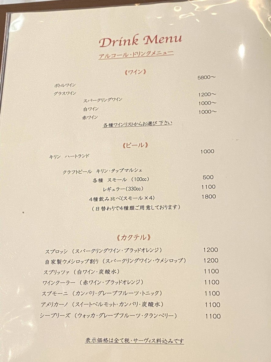 Ristorante ACQUA PAZZA Tokyo menu 3