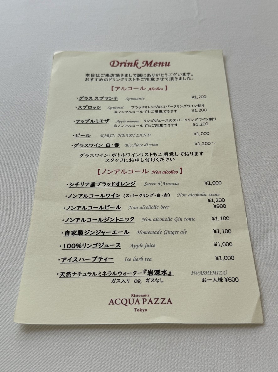 Ristorante ACQUA PAZZA Tokyo menu 5