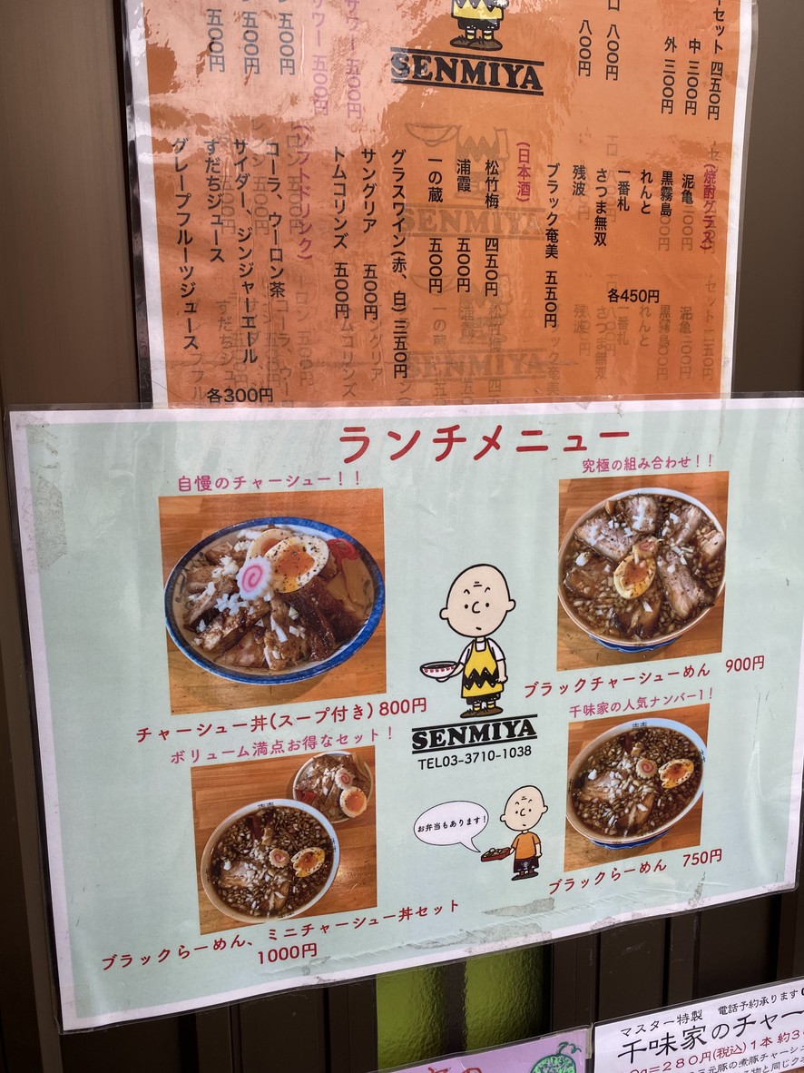 Chimiya menu 2
