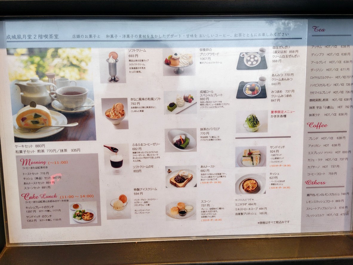 Seijo Fugetsudo menu 1