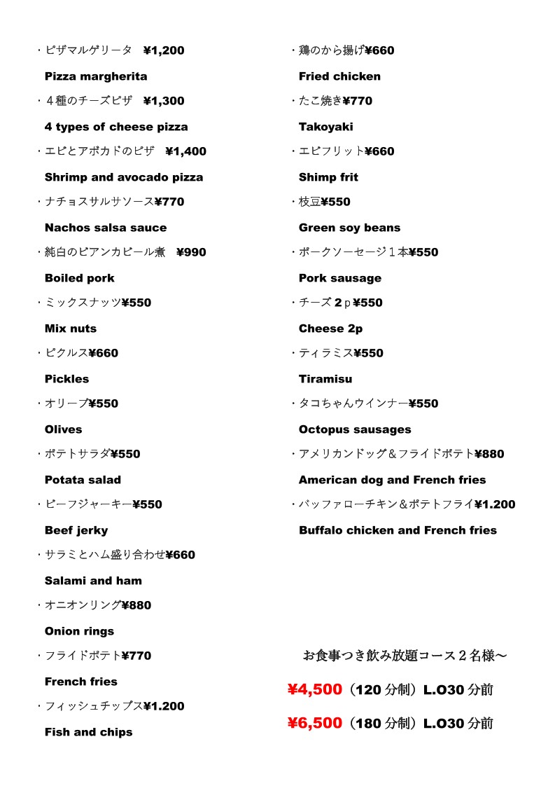 Swan Lake Pub Edo Tamachi menu 1