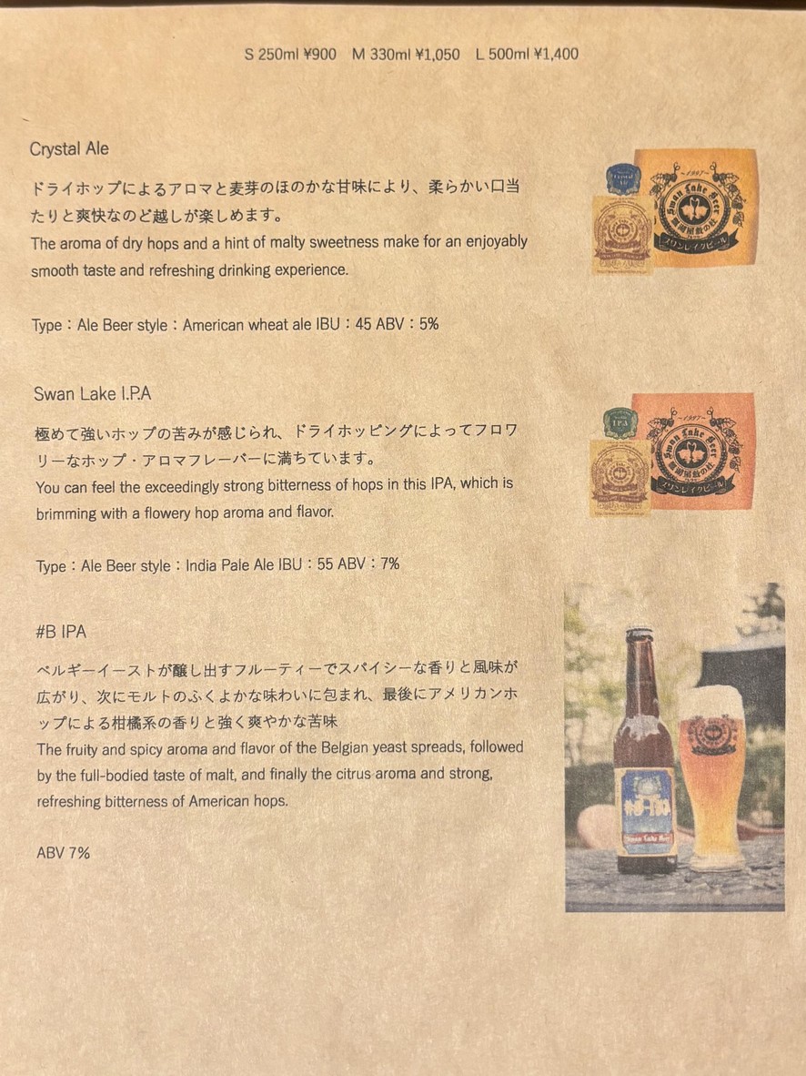 Swan Lake Pub Edo Tamachi menu 4