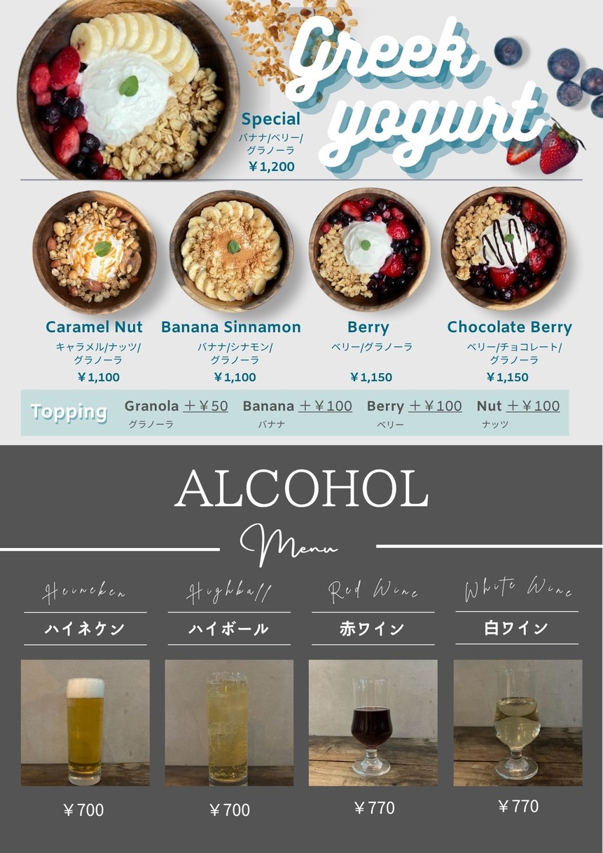 10° Cafe menu 6