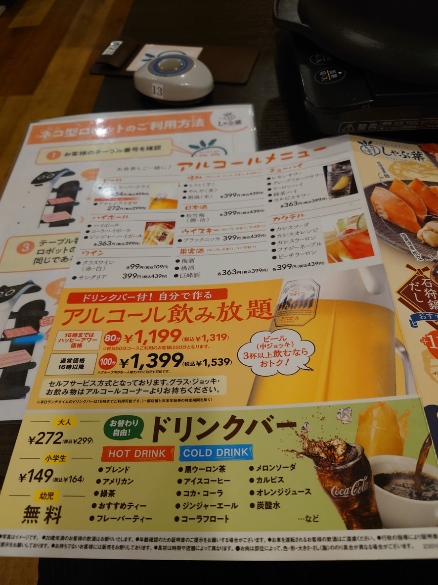 Shabuyo Jiyugaoka menu 5