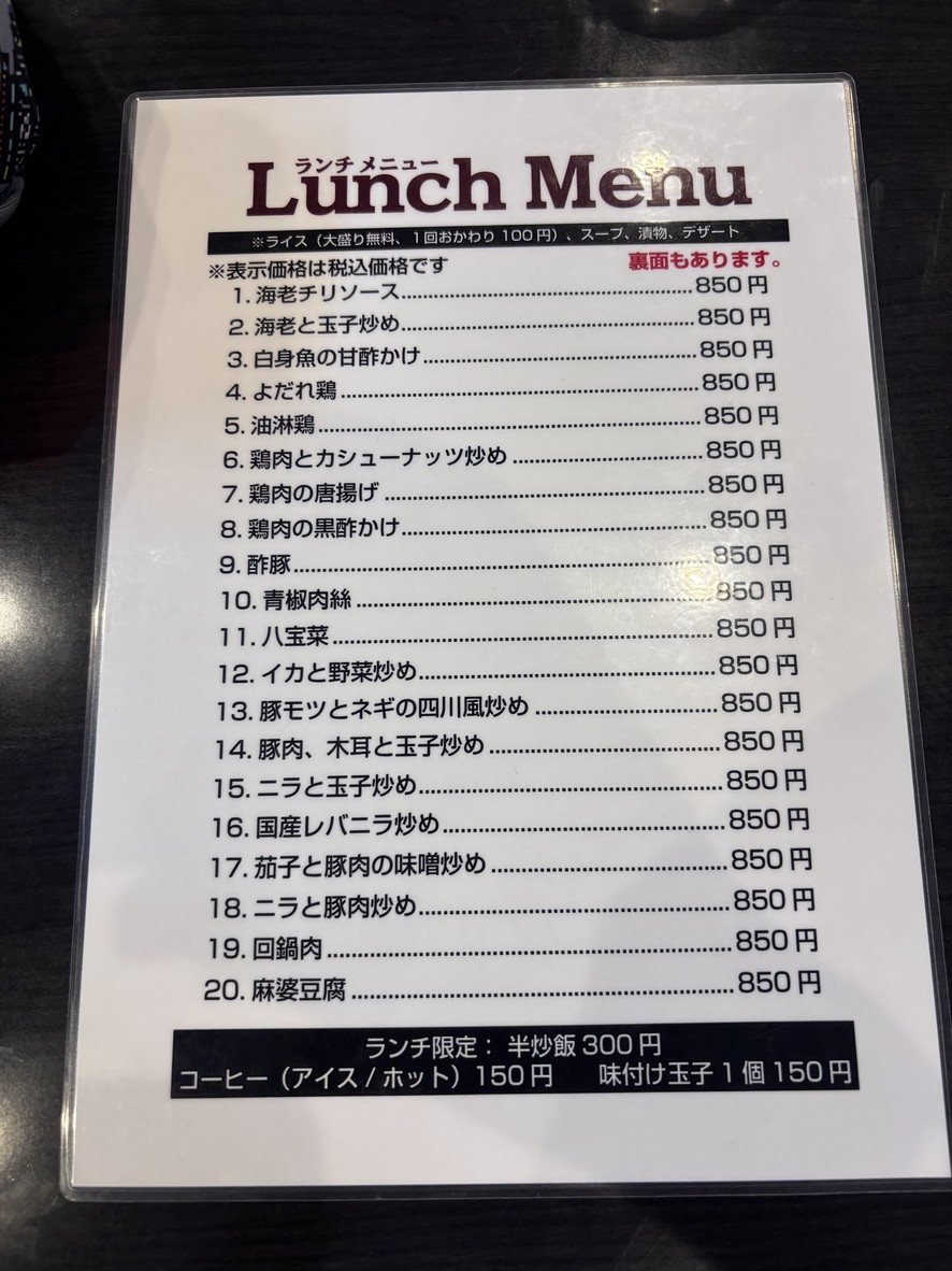 Chen Jia Cai Fang menu 1