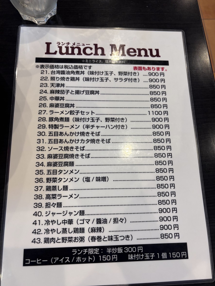 Chen Jia Cai Fang menu 2