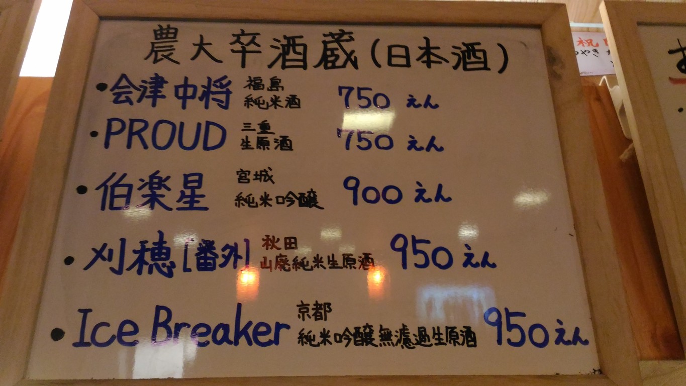 Motsuyaki Karin menu 3