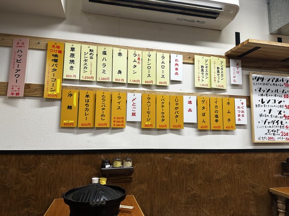 Jingisukan Hitsuji Hachi Senzokuike Branch